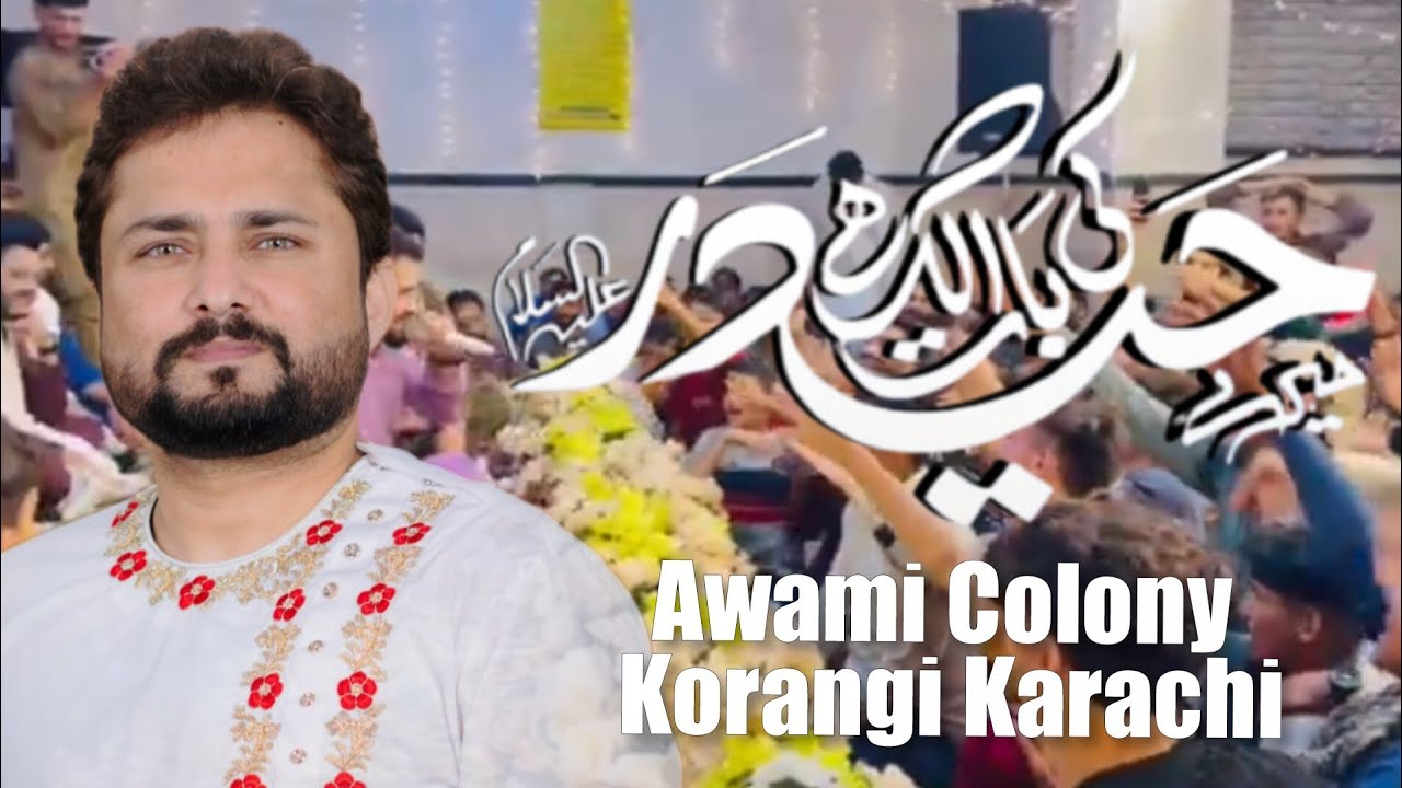 Jung e Ohad | Mery Haider Ke Baat Alag Hai | Syed Raza Abbas Zaidi | Manqabat 2026 