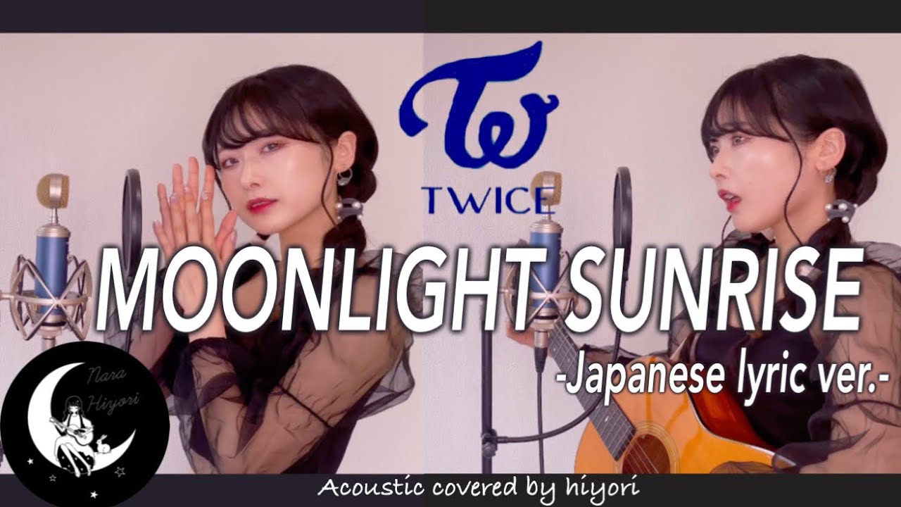 【日本語】MOONLIGHT SUNRISE / TWICE(트와이스)-Japanese lyric ver.-Acoustic covered by 奈良ひより【ギター弾き語り】