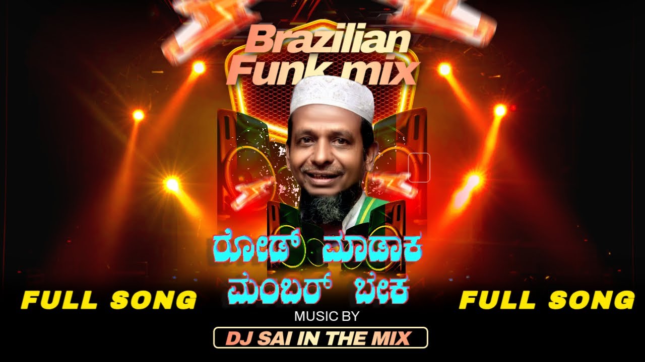 RoadMadak MemberBeka | Brazilian Funk Remix | Dj Sai in the mix | 2025| FULL SONG
