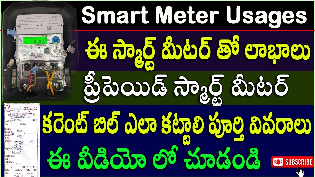 Smart Meter Benefits Full Details in Telugu | Electric Prepaid Smart Meters Free of Cost