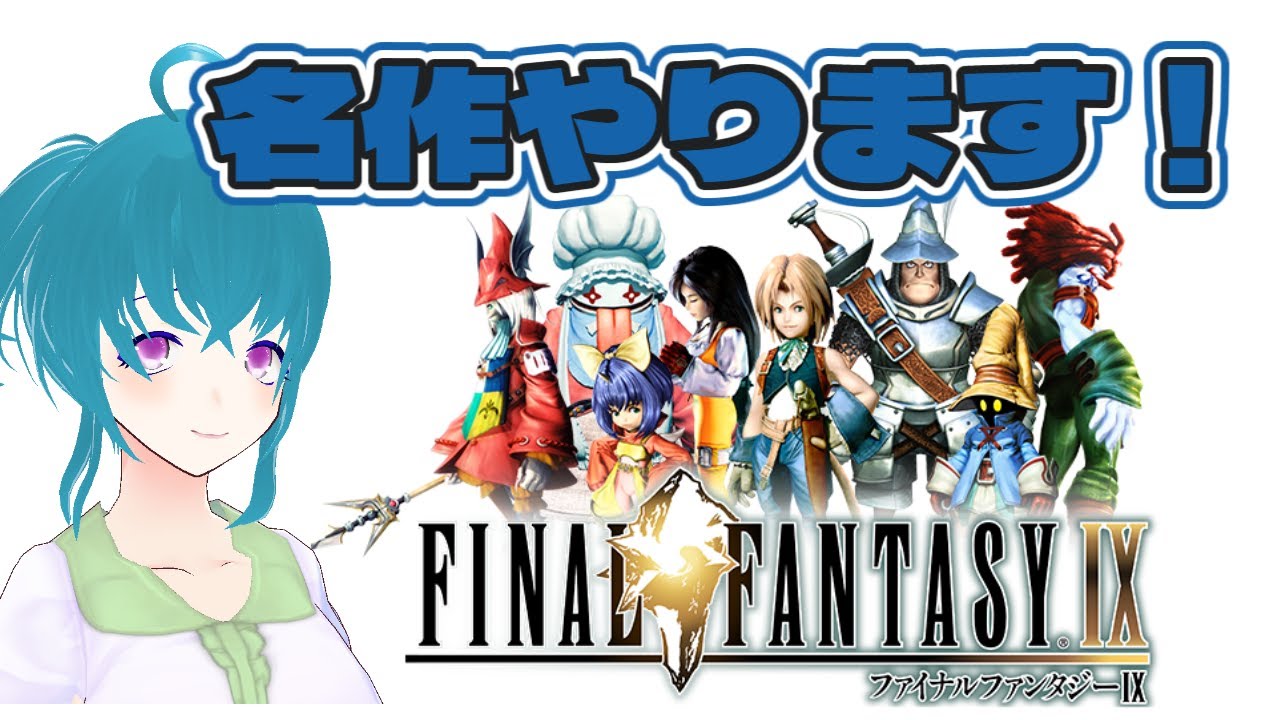 【#FF9】やります！その19【#海月えや　#個人勢vtuber 】