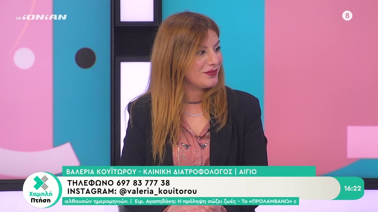 Οι 