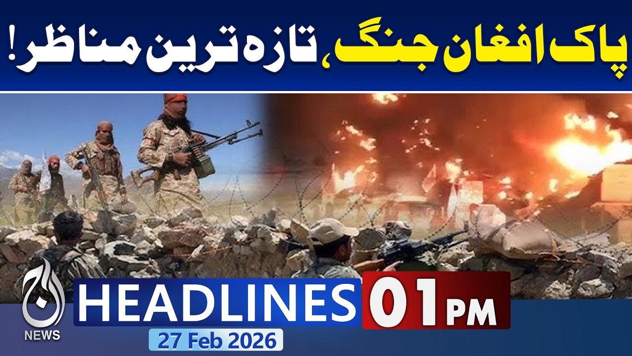 Operation Ghazab Lil Haq Brings Massive Destruction in Afghanistan | 1PM News Headlines