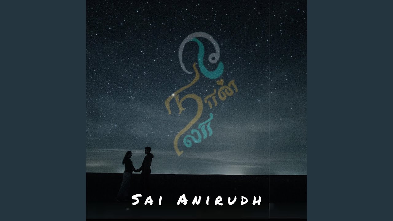 Nee Naan Nila (feat. Sai Lakshmi)