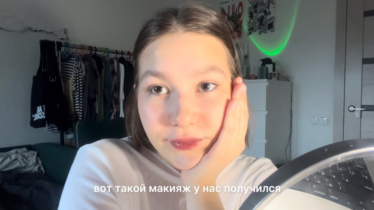 grwm: неторопливый и скучный макияж спустя 2 года отсутствия на ютубе🧘