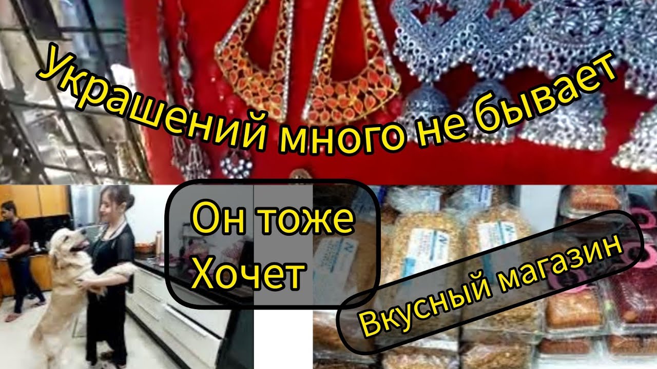 На шопинг с доченькой.Она по дому ходит с рацией😱. Магазин здоровой и не очень еды.