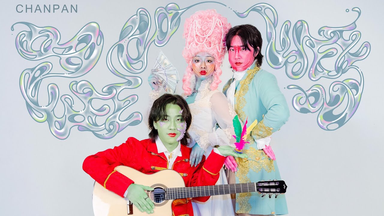chanpan - ooweeooweeoo music video