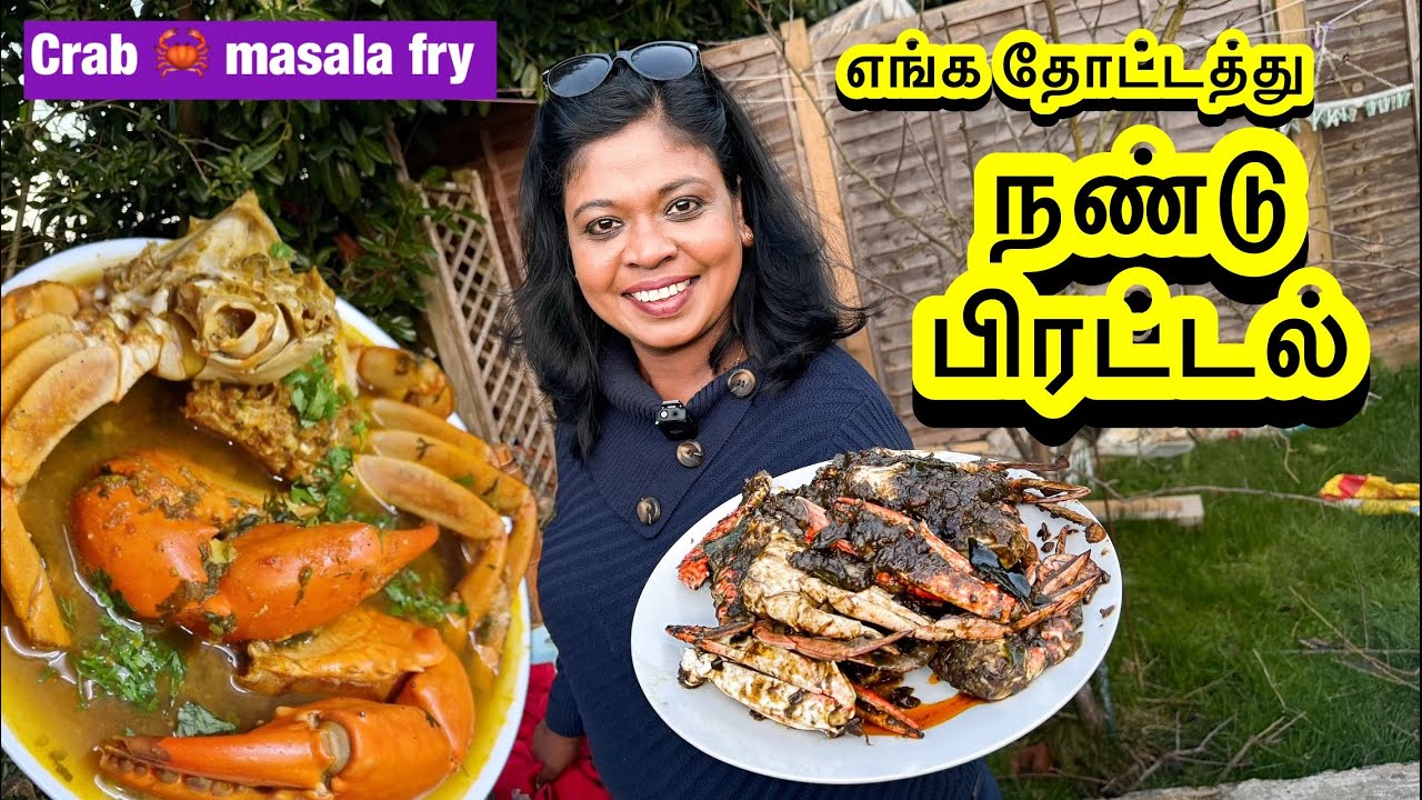 🦀 தோட்டத்தில் கமகம நண்டு பிரட்டல்.. செம டேஸ்ட் must try!/ grab masala fry in our garden 🦀