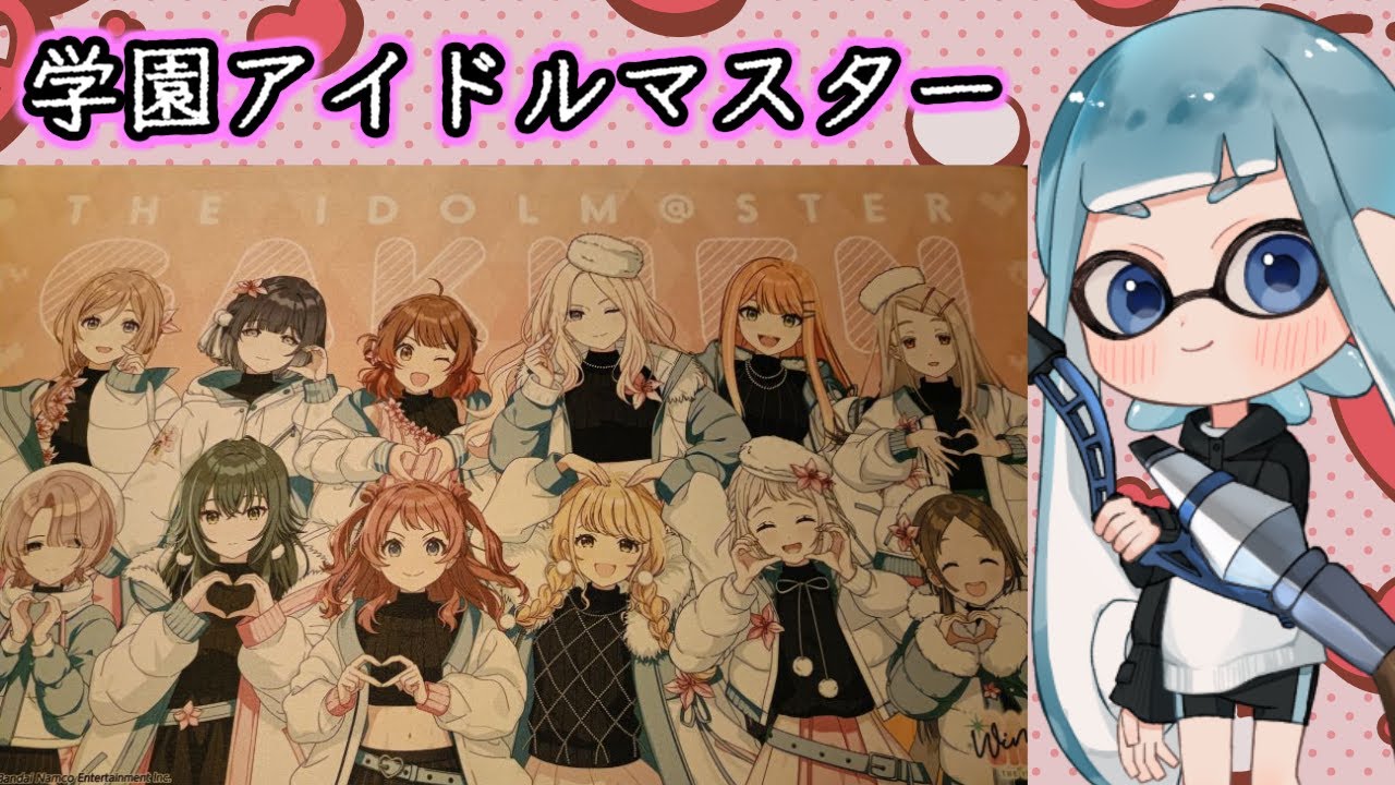 #299【学園アイドルマスター】中間スコア出ない学マス【2025/01/30】　#ふーのはいしん