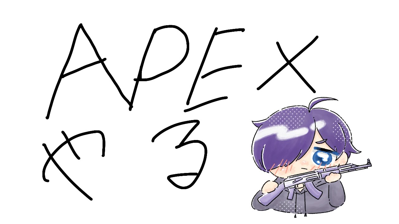 【APEX】バンガ少し練習