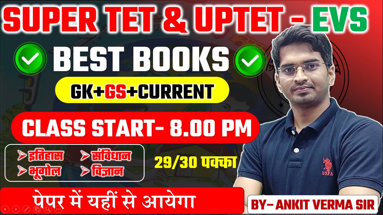 EVS BEST BOOKS// STET,UPTET GK,GS BY- ANKIT VERMA SIR