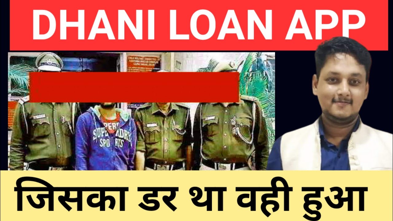 Dhani Loan Legal Action|EMI not Paid