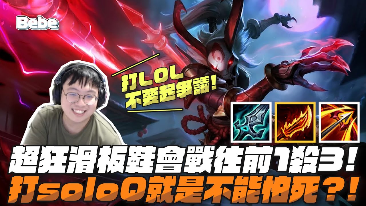 【BeBe】世界賽版本的下路就是這麼強！線權就是下路的真理｜outplay有時候其實是運氣好