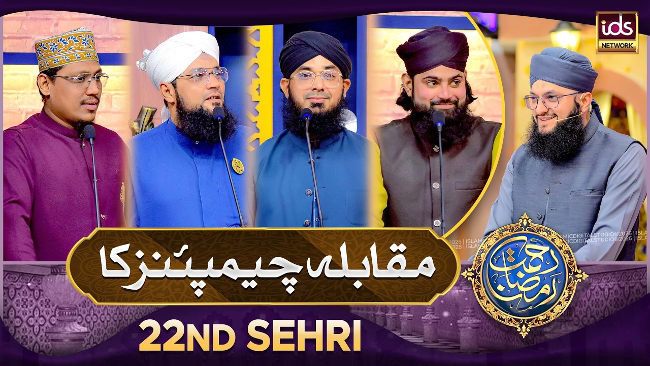 Muqabla Championz Ka | Special Segment | 12 Mar 2026 | With Hafiz Tahir Qadri
