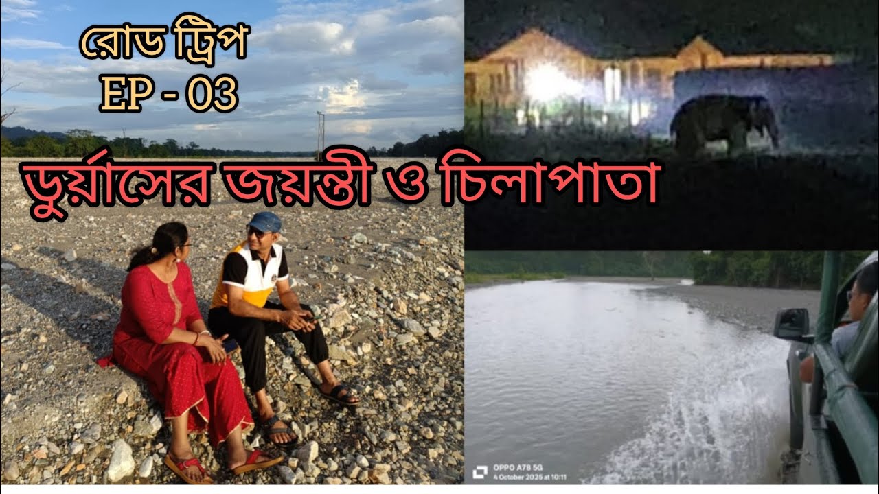 Road trip to Jayanti & Chilapata | Ep-03 
