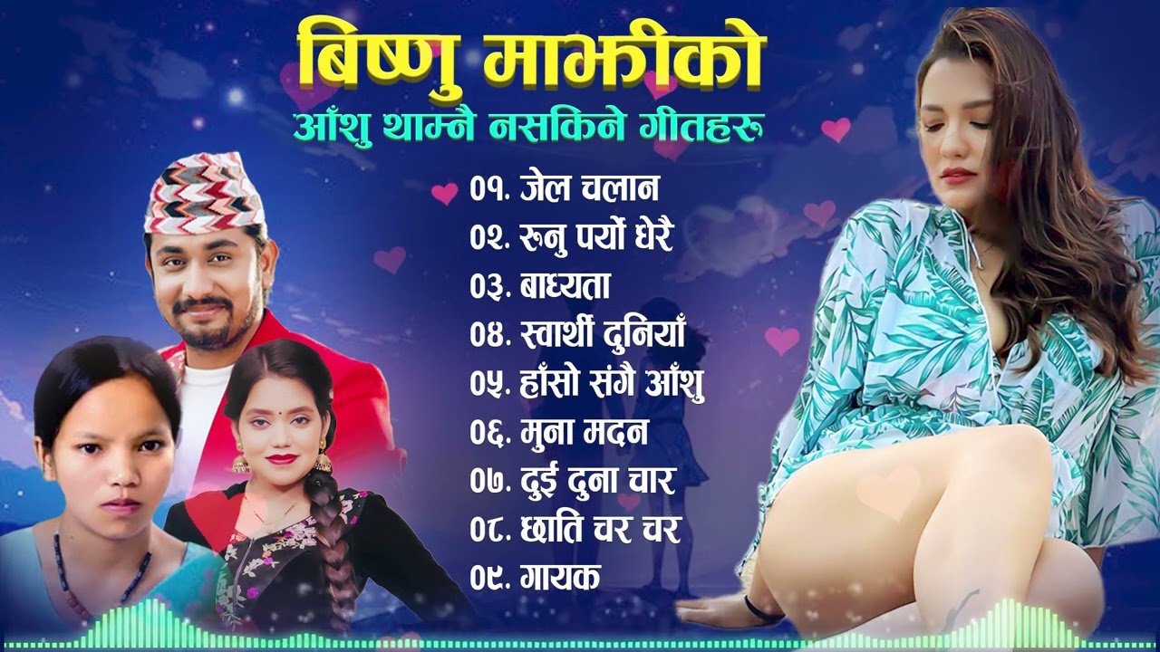 Best Lok Dohori Song Bishnu Majhi - Kem Century - Shanti Shree Pariyar Dohori Song 2082 Viral Songs