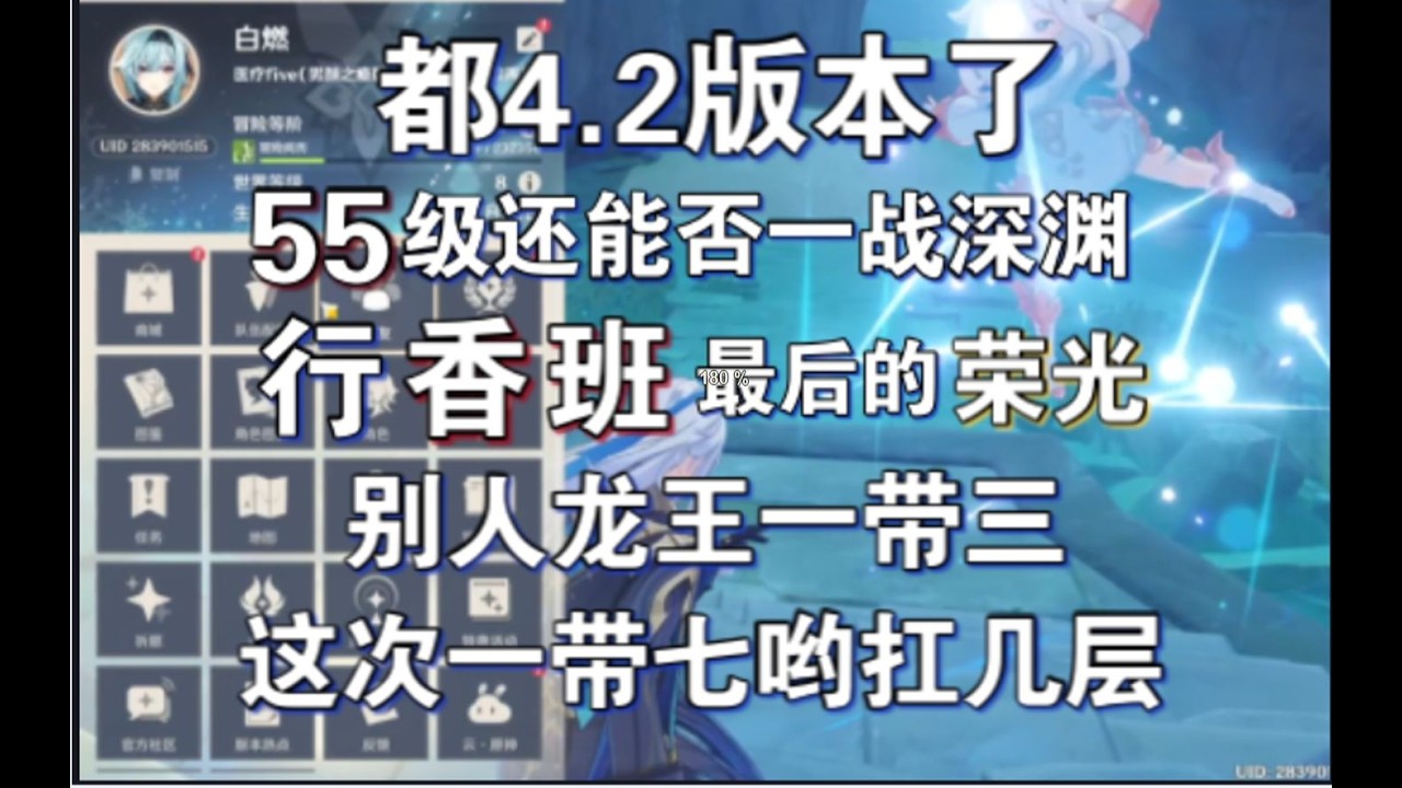 最考验操作基本功的一集，龙王一带7哟扛几层