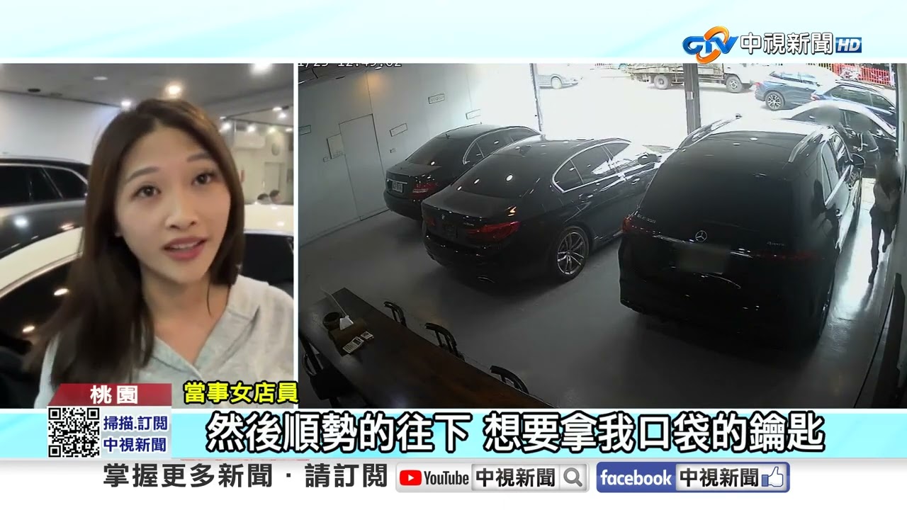 看車