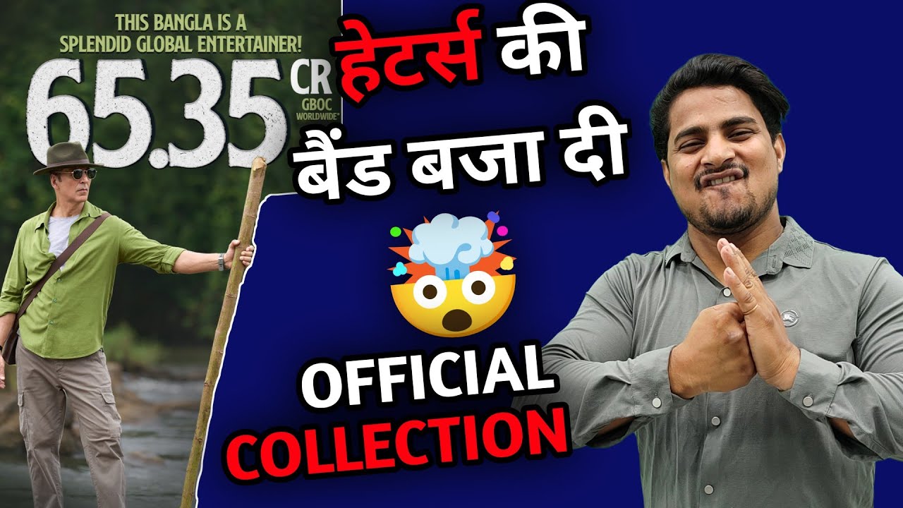 Bhooth Bangla Day 3 Official Worldwide Box Office Report | Bhoot Bangla Day 3 Official Collection