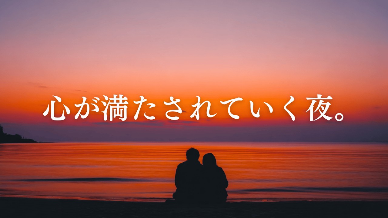 【洋楽Playlist】一人でゆったりと聴く最高に心地いいR&B｜Cozy Relax Groove Mix