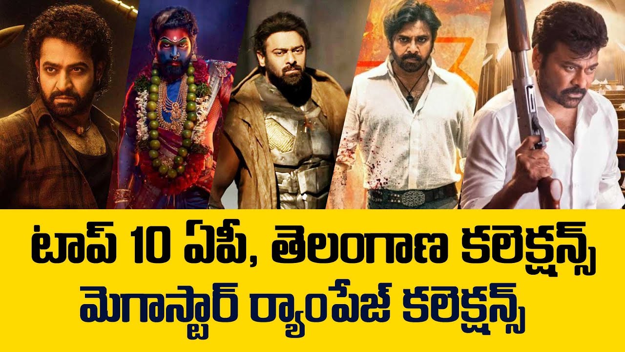 TOP 10 Highest Collected Movies in 1st Week | Top 10 Highest Collections in Telugu States