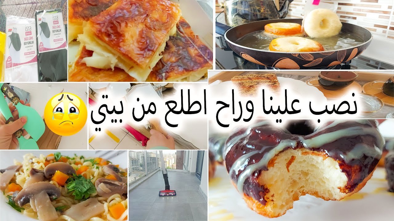 نصب علينا وراح اطلع من بيتي😥\طريقتي بعمل الاندومي😋\عملت دونتس🥰\مشترياتي😍