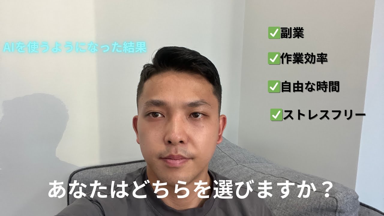 【残酷な真実】AIを使える20代 vs 使えない20代。5年後に取り返しのつかない差がつく理由