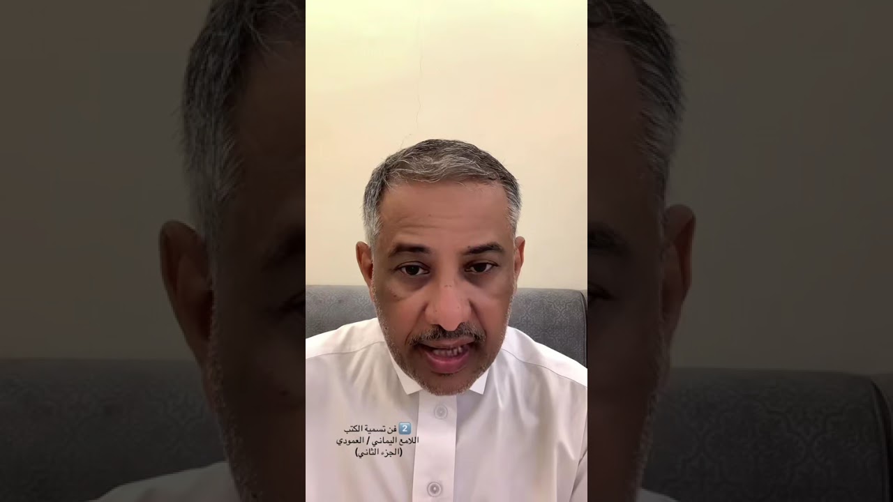 فن تسمية الكتب/ اللامع اليماني بذكر ملوك اليمن والمخلاف السليماني (جميع الأجزاء)