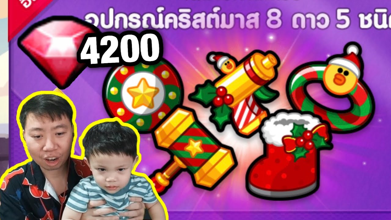 เช็คดวงน้องอลัน เปิดเกียร์ให้แอดกอล์ฟ | Line Rangers