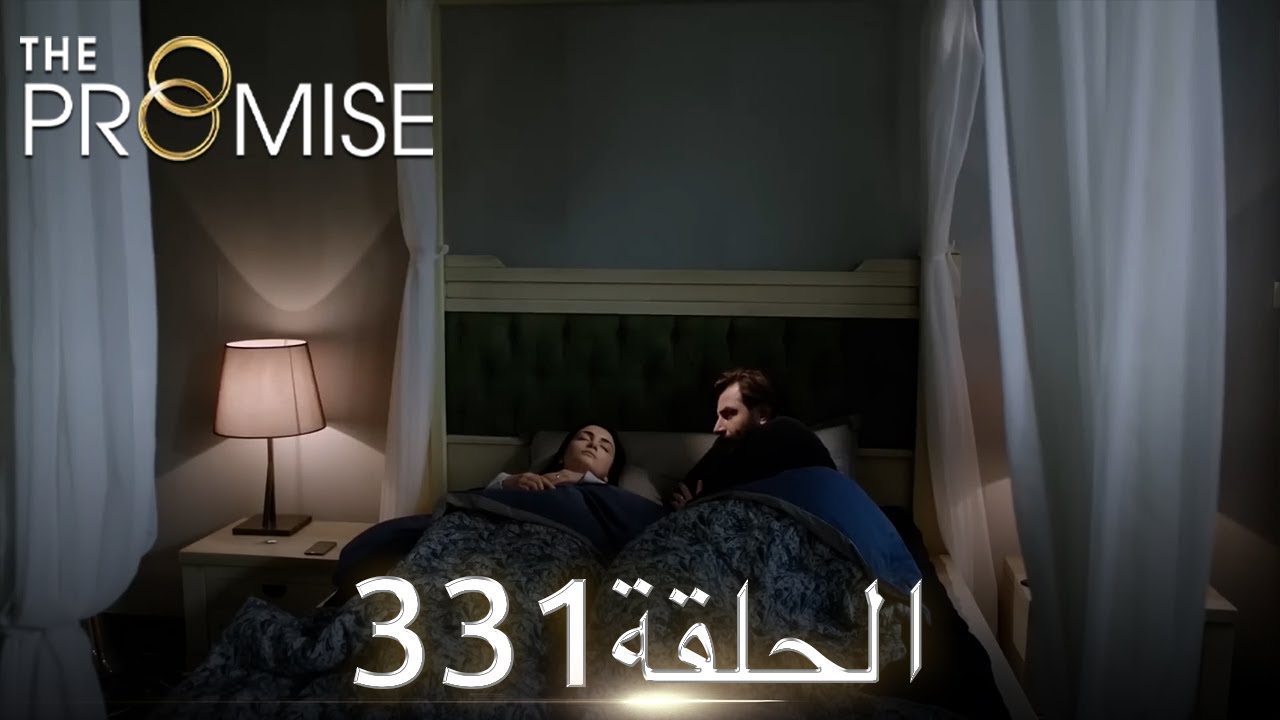 اليمين الحلقة 331 | مدبلج عربي