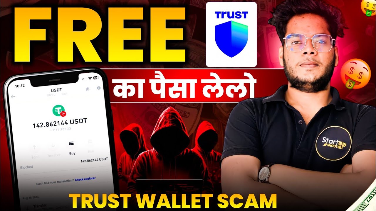 Crypto Scam⚡Trust Wallet Scam ⚡Multi Signature Wallet⚡