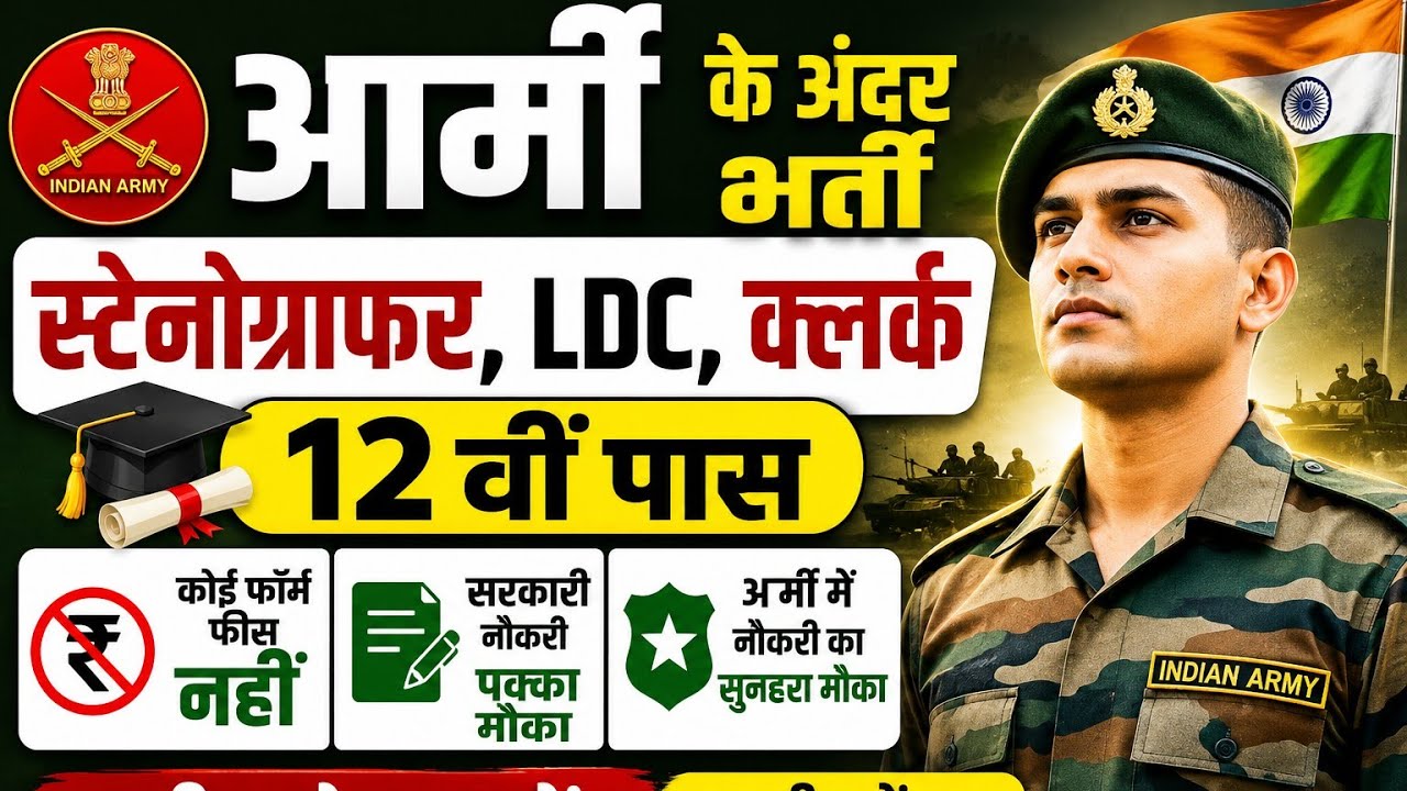 Army स्टेनोग्राफर भर्ती 2026,🔥 Stenographer Vacancy 2026, Stenographer Form Fill up 2026 #steno