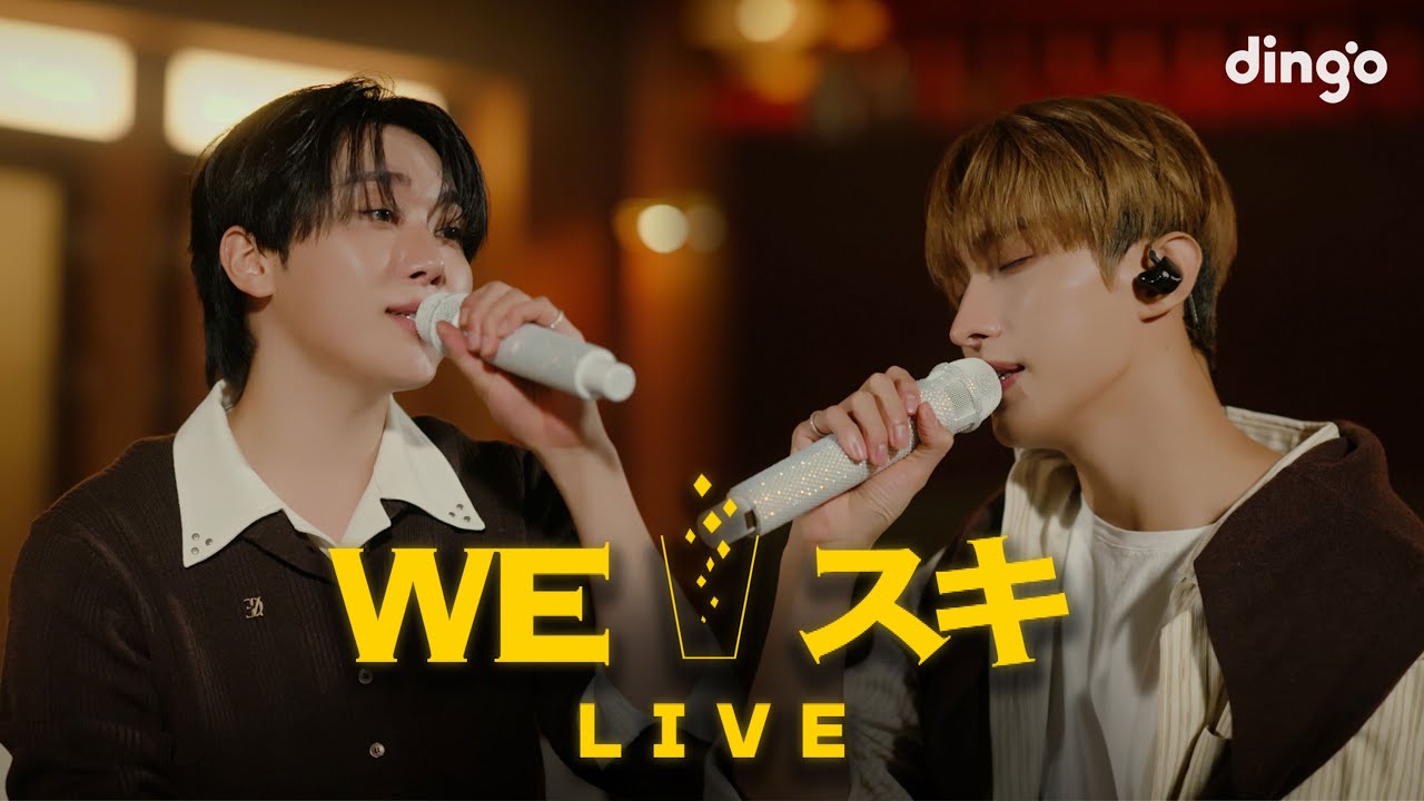 [WE スキ LIVE] SEVENTEEN DK & SEUNGKWAN | [위스키 라이브] 세븐틴 도겸 & 승관ㅣ딩고뮤직ㅣDingo Music
