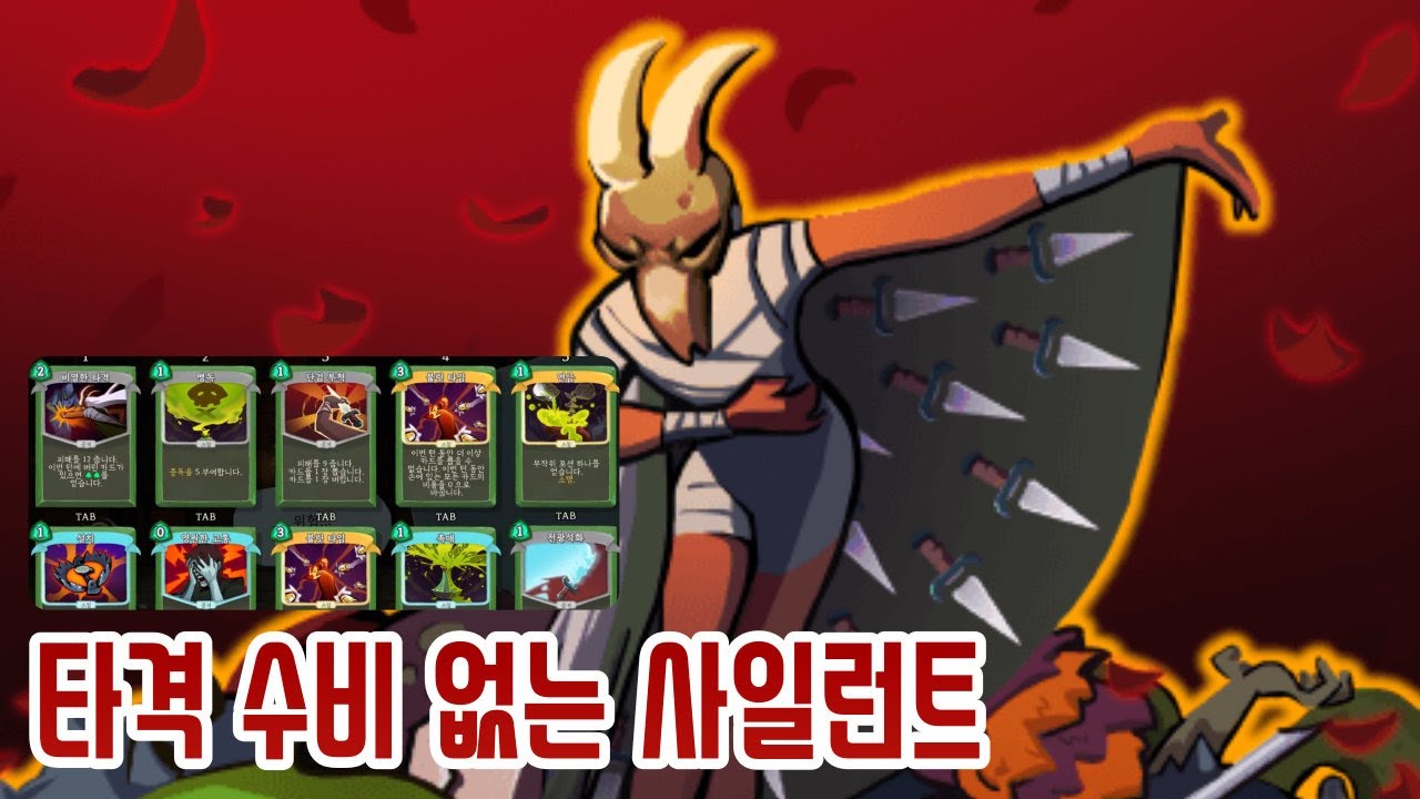 판도라 대단원 {Slay the Spire} {슬레이 더 스파이어}