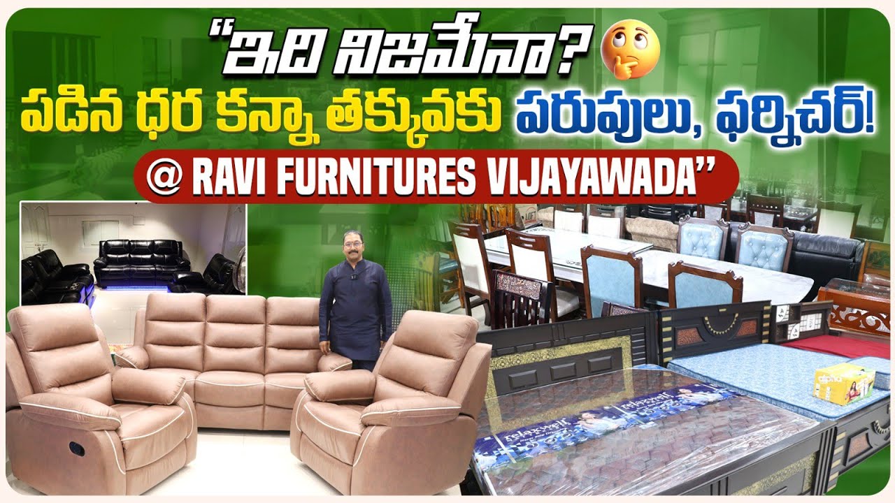 పడిన ధర కన్నా తక్కువకు పరుపులు, ఫర్నిచర్ | Clearance Sale | Ravi Furnitures in Vijayawada #matters