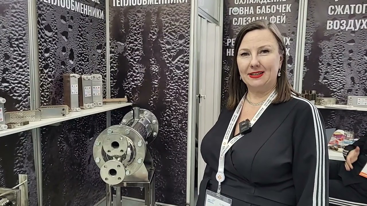 Выставка Мир Климата  2026