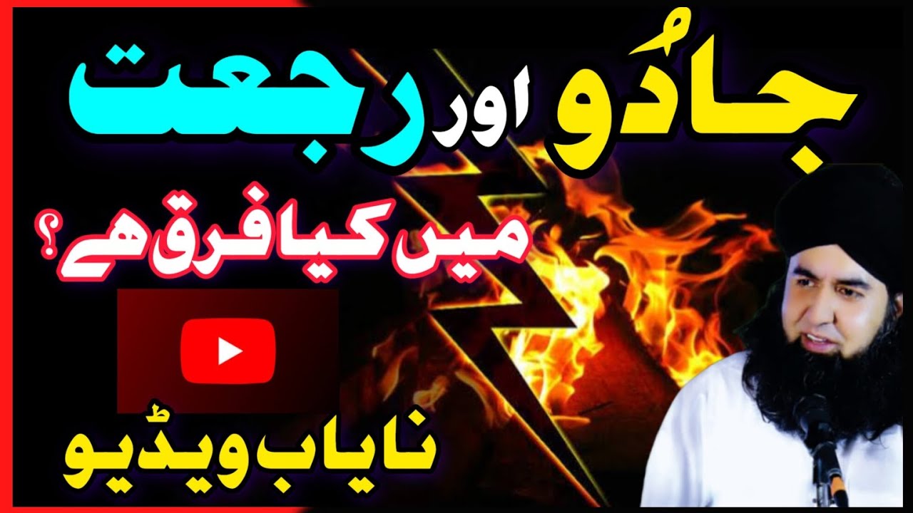 Jinnat Naslen Kesy Barbad Krty Hain | JADU Aur Rujjat Mein Farq | Dr Hamed Shaafi | TALAASH