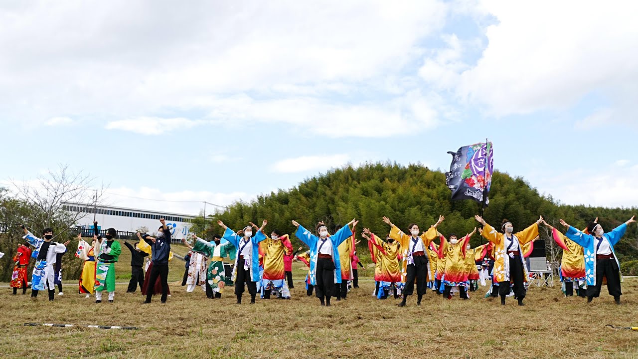 よさこい総踊り ♪Yeahわさ！！津のまち @ Mよさフェス (中勢グリーンパーク) 2020-11-22T11:51