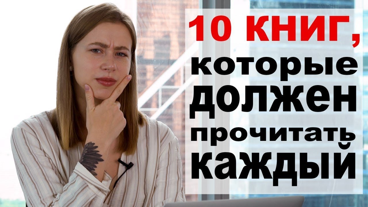 Книги, которые меняют жизнь