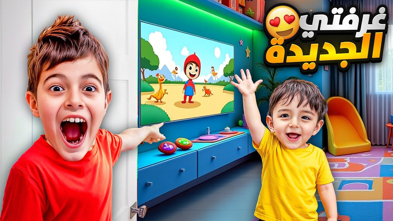 وأخيراً صار عند كميت غرفة ! (خلودة غار من غرفة كميت الجديدة !)