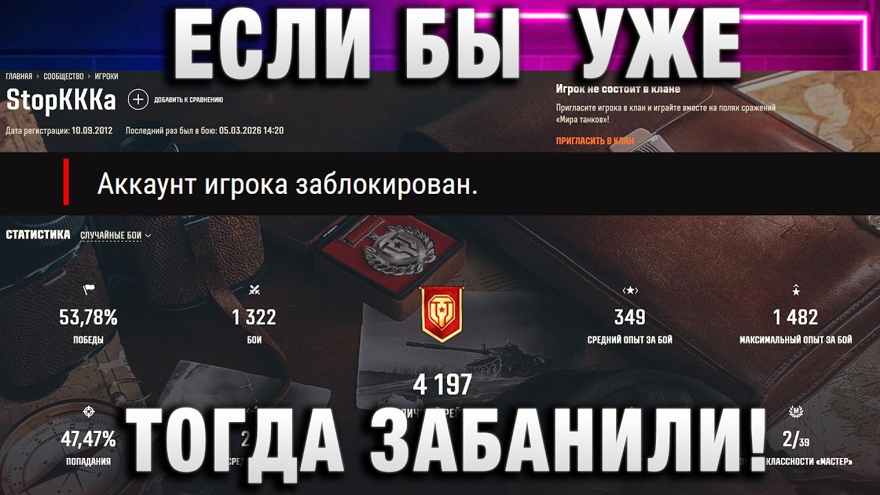 ЕСЛИ БЫ  УЖЕ ТОГДА ЗАБАНИЛИ! ВСЕГДА ПИШИТЕ В ЦПП!