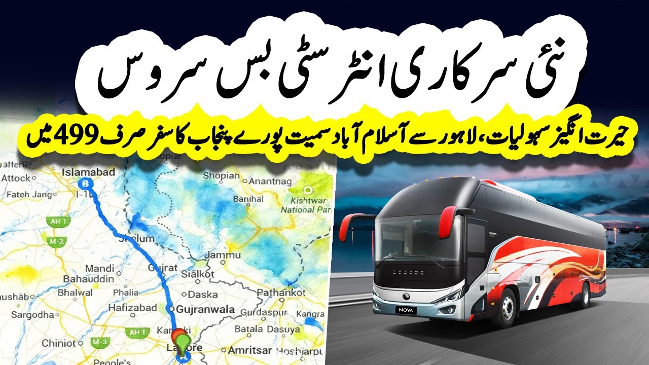New Punjab Intercity Bus Service Launched | Goodbye Daewoo and Other Expensive Buses | Sun LO