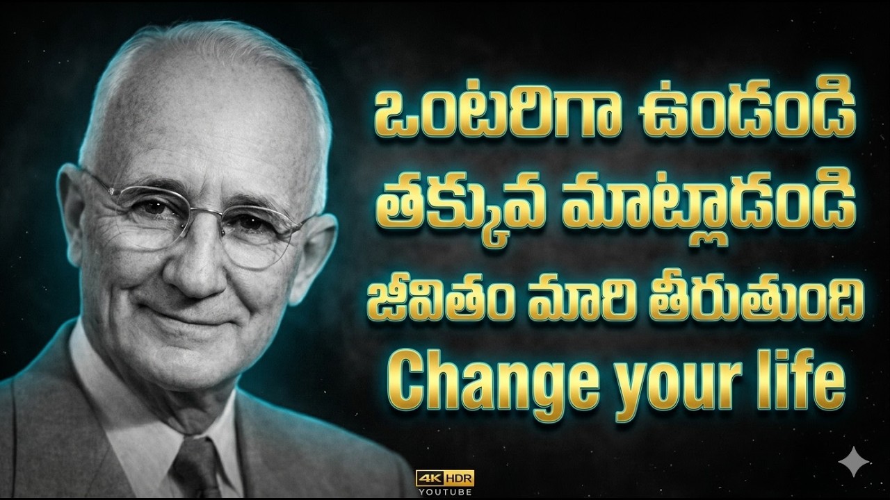 ఒంటరిగా ఉండండి, తక్కువ మాట్లాడండి – మీ జీవితం పూర్తిగా మారిపోతుంది | Change Your Life Motivation