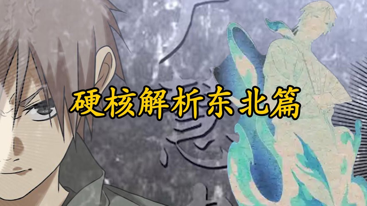 一人之下：吕慈单刀赴会，风正豪扮猪吃虎，白蛇和卢慧中情之一字！