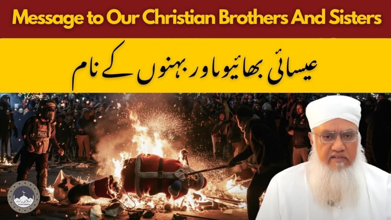 Christmas News | Christian Bhaiyon Aur Behno Ke Naam Ahem Paighaam | Molana Sajjad Nomani
