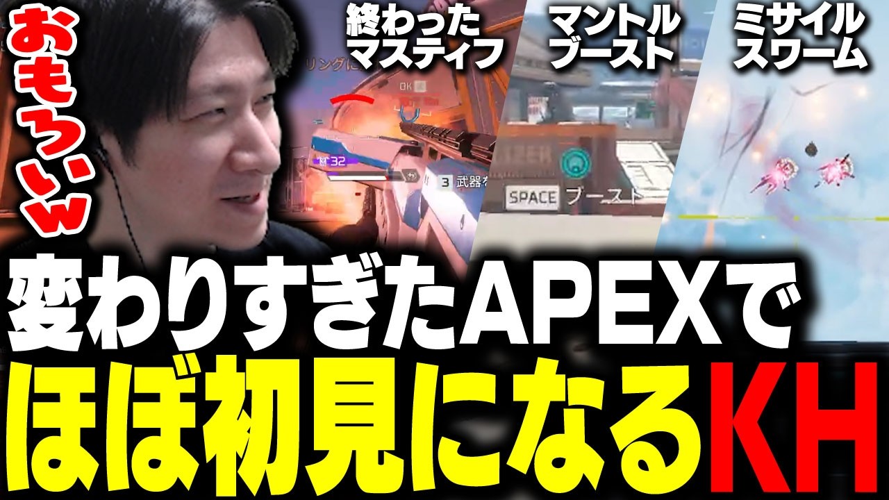 Apexに帰って来たら変わりすぎてて楽しい件