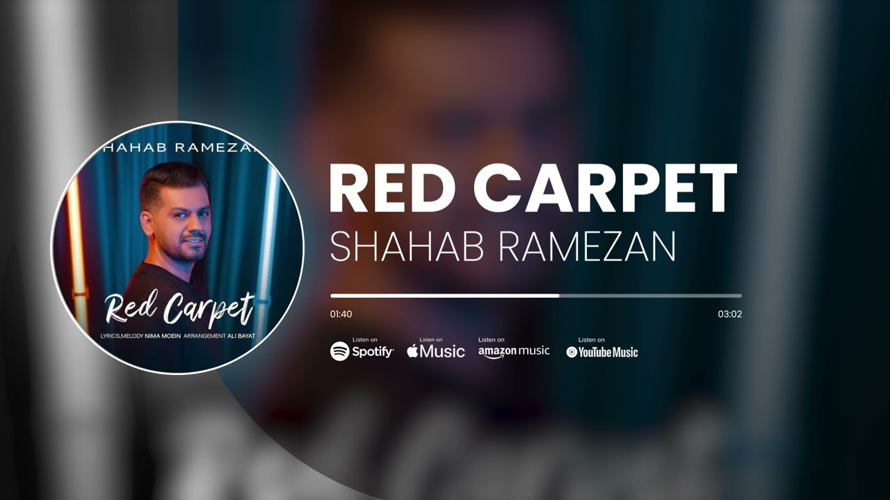 Shahab Ramezan - Red Carpet | آهنگ فرش قرمز از شهاب رمضان