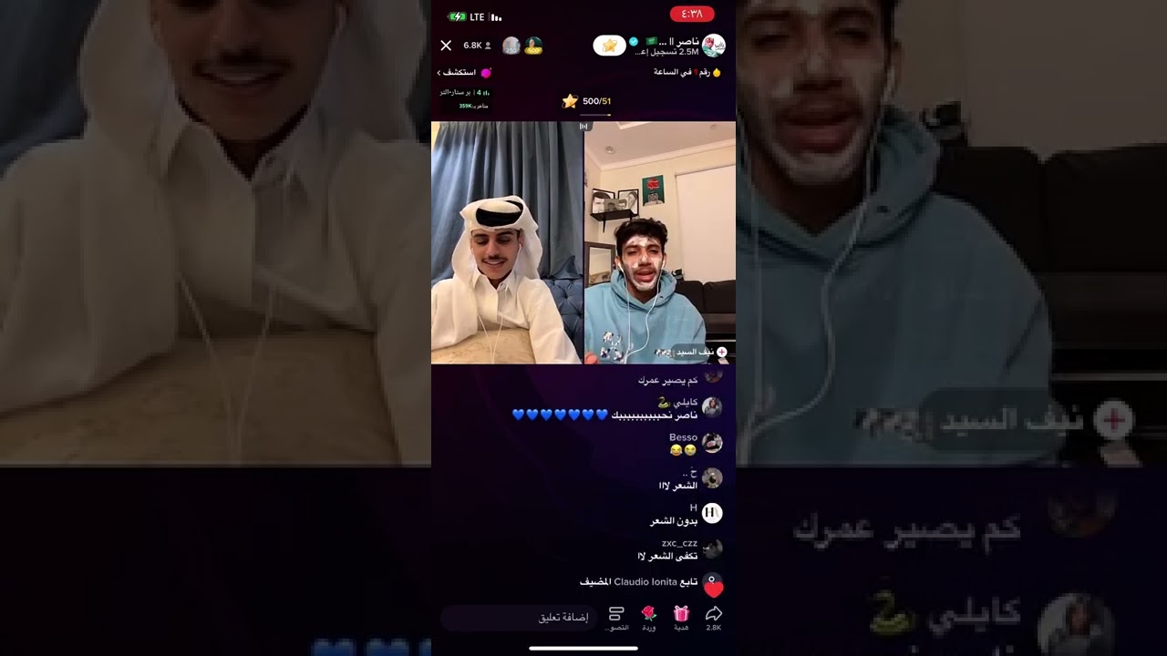 بث نيف وناصر السبيعي تحديات لايوقف