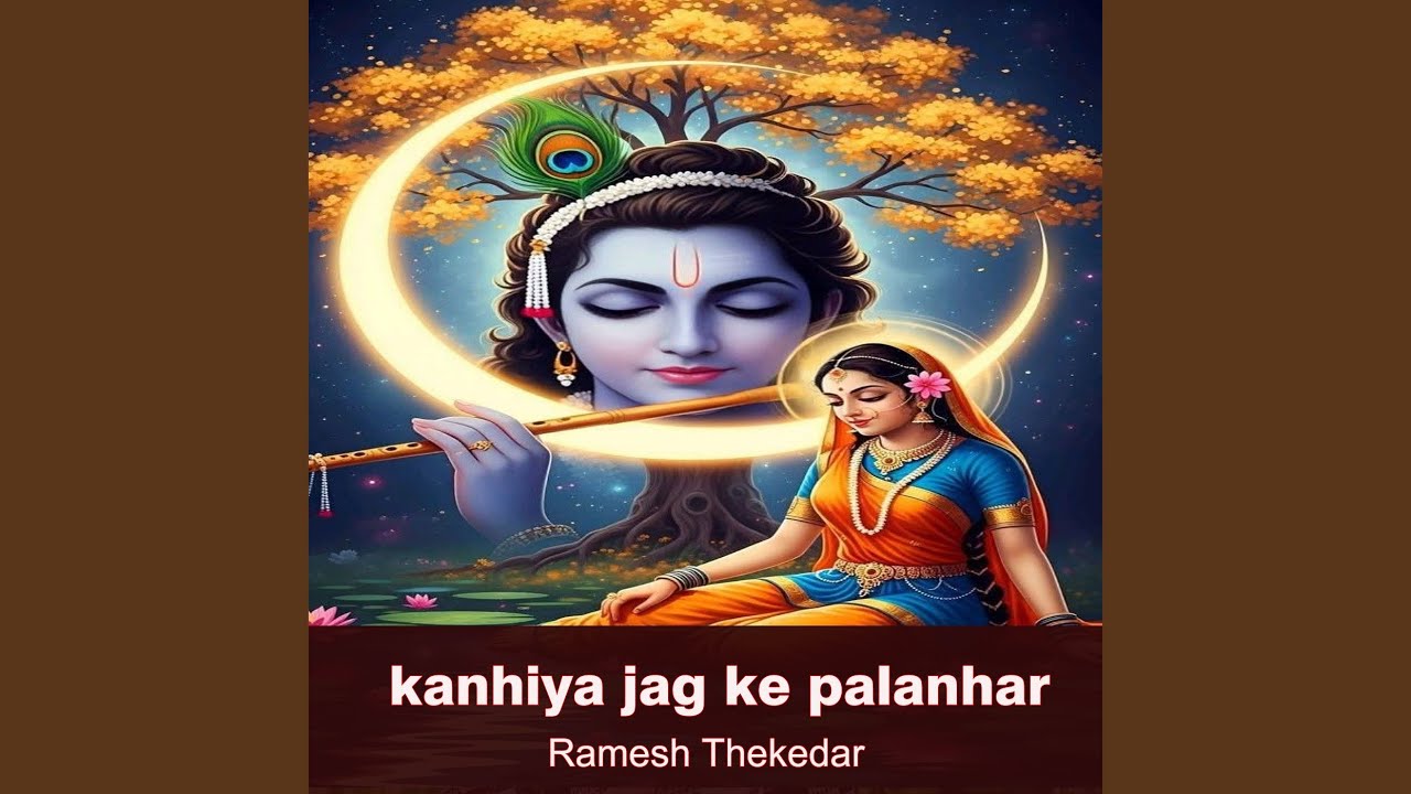 Kanhiya Jag Ke Palanhar