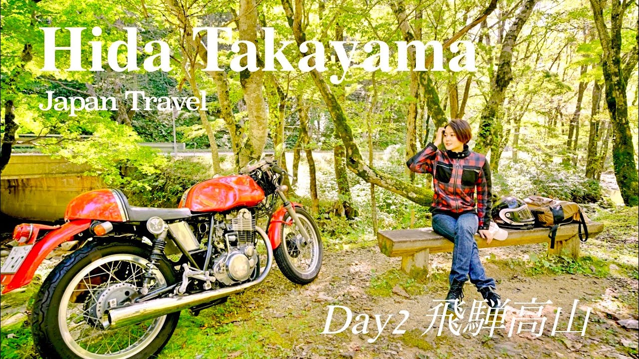 【前編】走ろう、せせらぎの飛騨高山。 episode1
